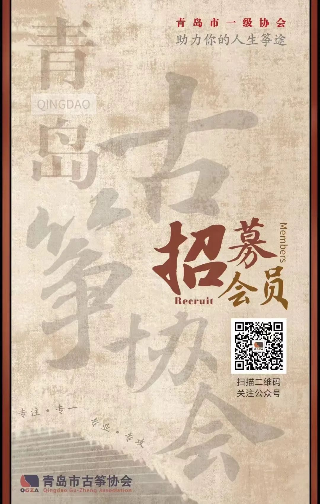活动| “筝韵天下” 与名师交流，向上学习